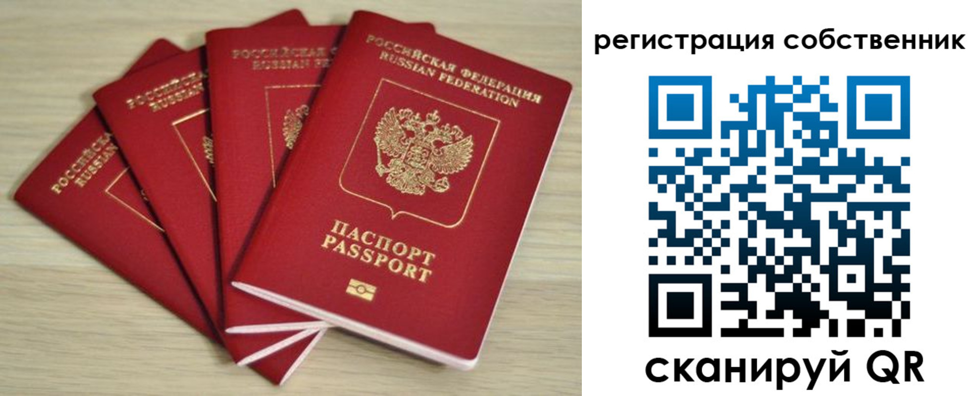 где прописаться в Отрадном
