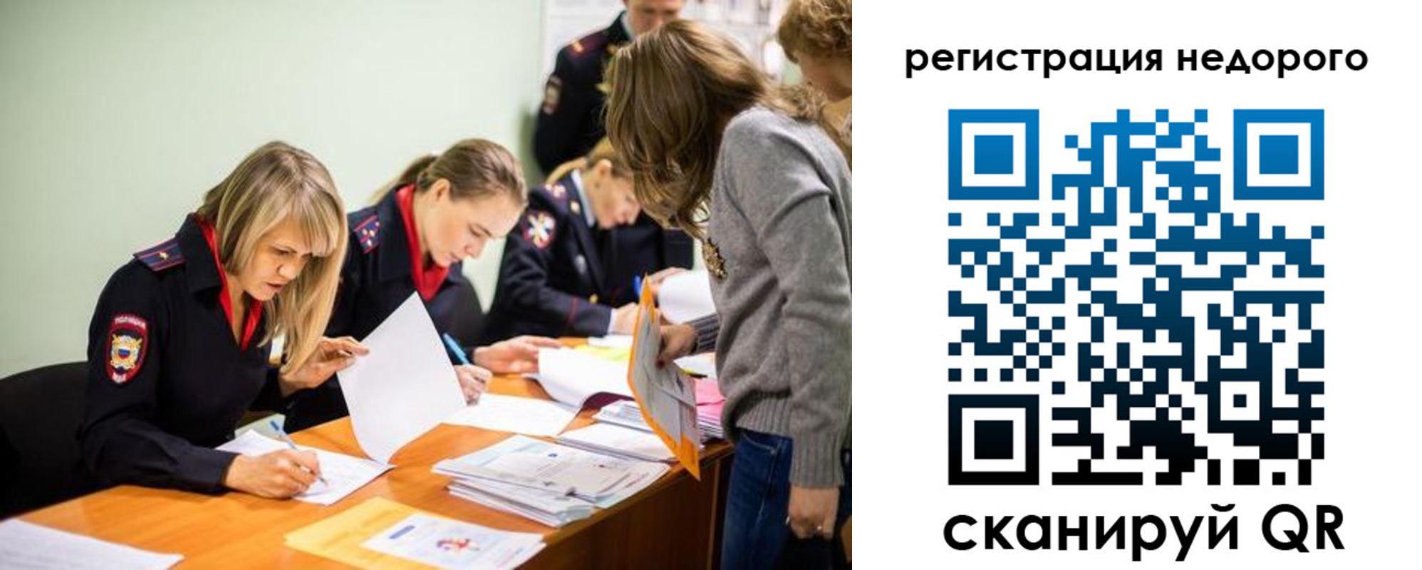 прописка в квартире в Отрадном
