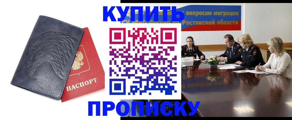 временная регистрация госуслуги в Отрадном